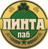 Паб «Пинта»