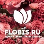 Доставка цветов и букетов «Flobis»
